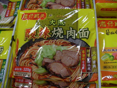 中国　ラーメン